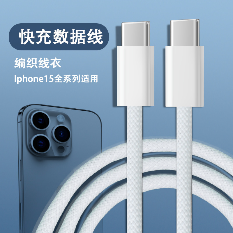 Compatible with iPhone 15 charger head, iPhone 15 Pro, 15 Pro Max fast charging set plus data cable Application Scenario