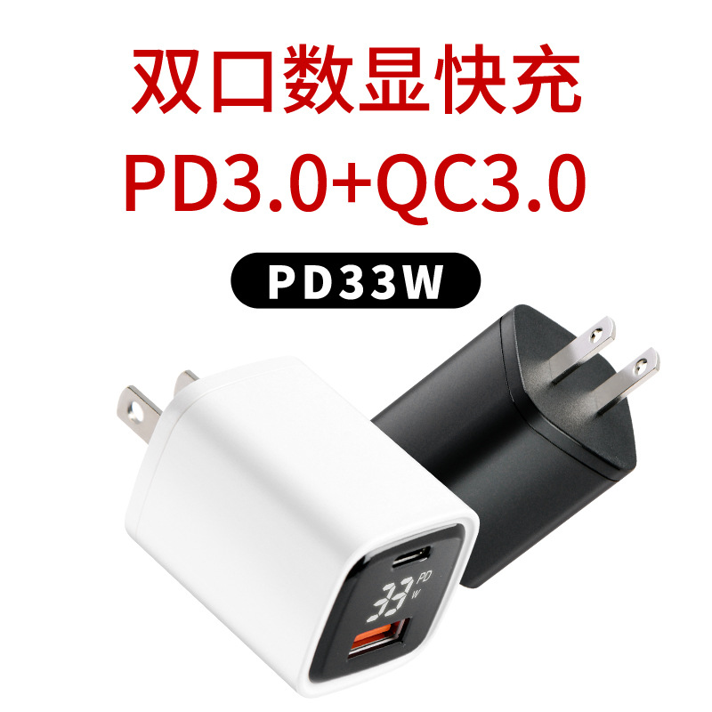 The 30w PD fast charging smart digital display charging head is suitable for Apple 15 and iPhone chargers and is compatible with Android devices full figure