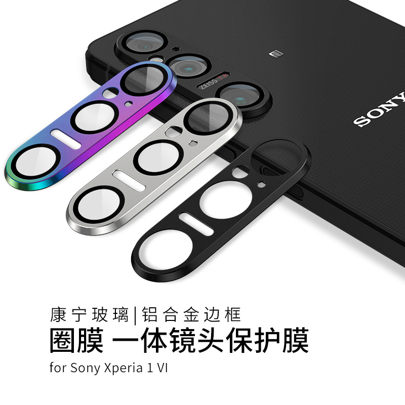 Suitable for Sony 1 VI ring film integrated lens film, SONY Xperia 7th generation mobile phone lens protection film anti-drop