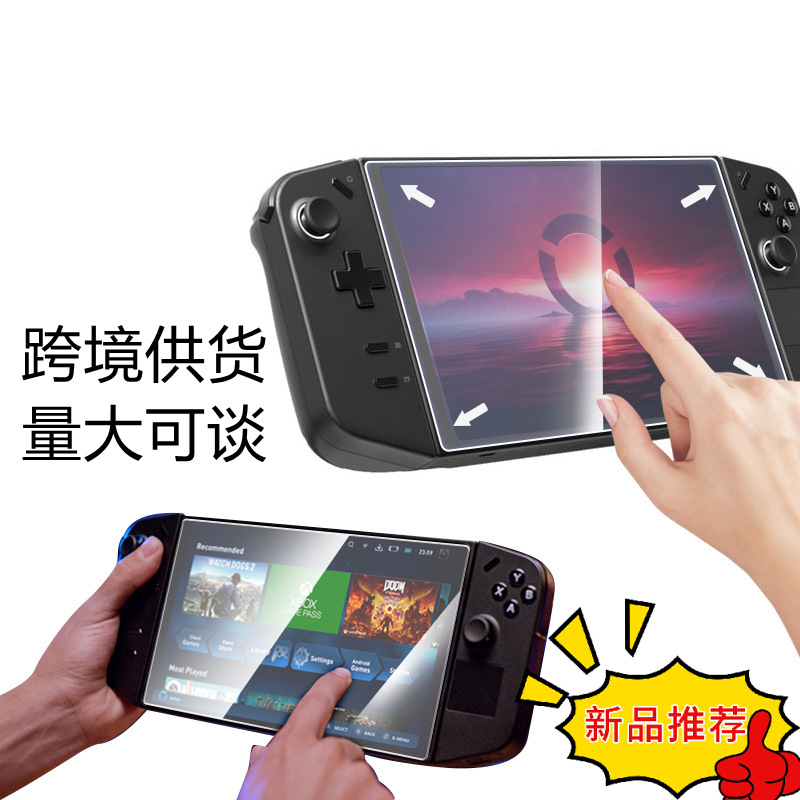 Youzi Technology is suitable for Lenovo LegionGo game console tempered glass film and Lenovo handheld console Lenovo go film application Specification drawing