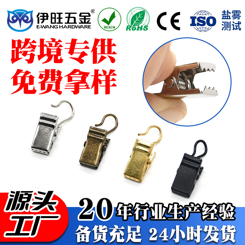 Yiwang Cross-border exclusive curtain clips, bathroom modern and simple shower curtain clips, home hanging curtain clips full figure