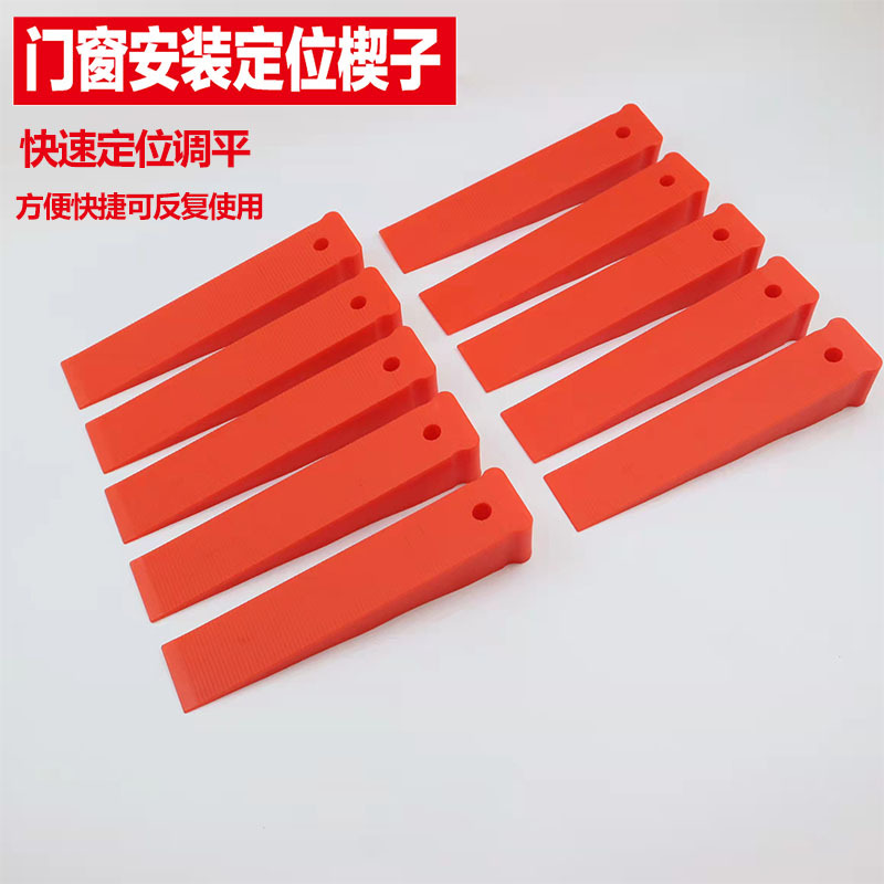 Source factory door and window installation leveling device, wedge pad, cushion block, air cushion bag, plastic steel door and window quick positioning tool full figure