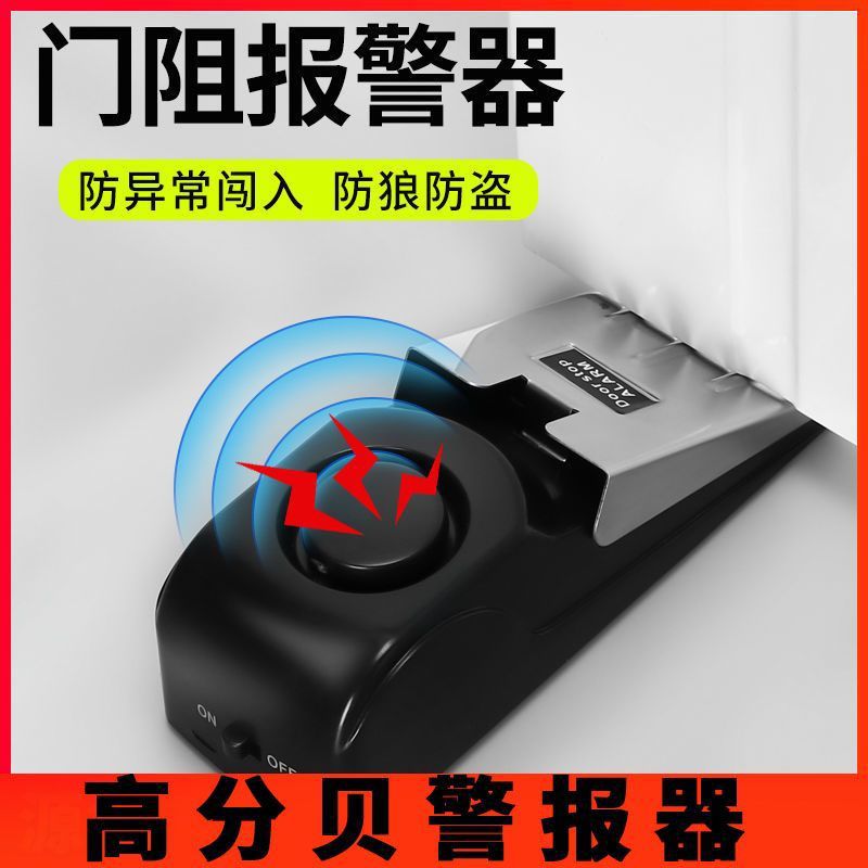 Alarm security door, door blocking device, door blocking top door, door blockage, hotel home, single woman living alone, anti-theft tool full figure