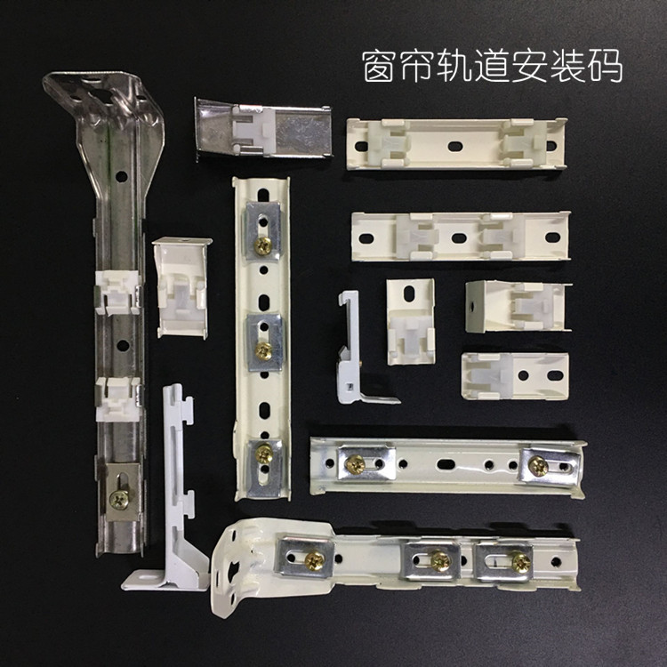 Curtain track installation code, curtain code bracket, auxiliary material fixation, top installation, side installation, curtain wall code, curtain accessory top code full figure