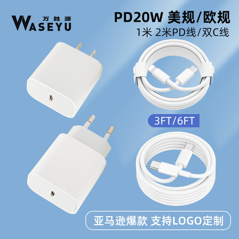 20W charger, European standard PD data cable, suitable for iPhone 15 mobile phone tablet Type-C fast charging mobile phone charger full figure
