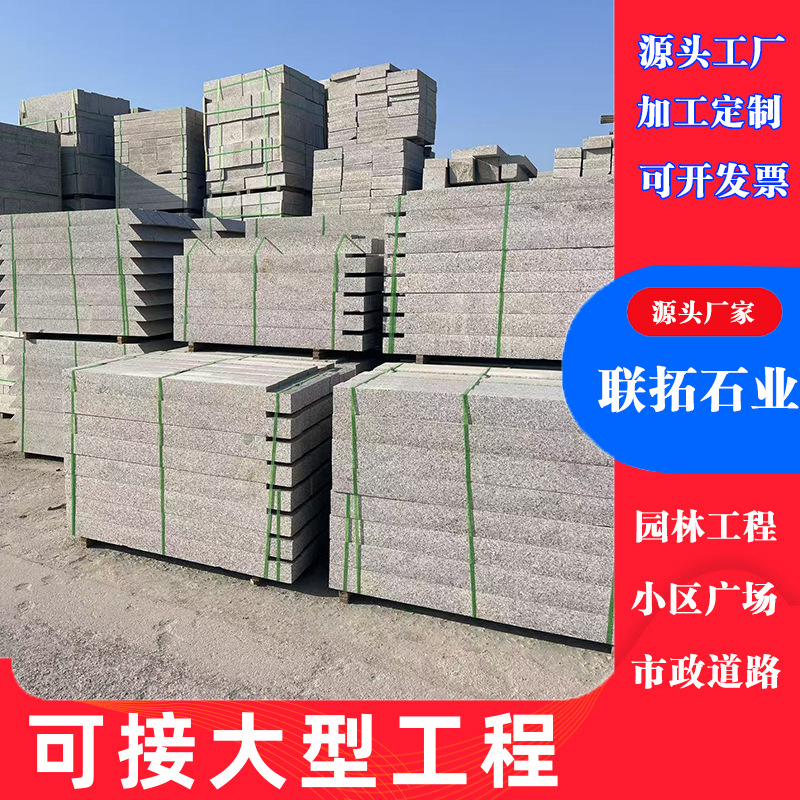 Sesame grey natural granite special-shaped curbstone, five-flower-shaped stone, S-shaped curb stone, side stone, slope road details Picture