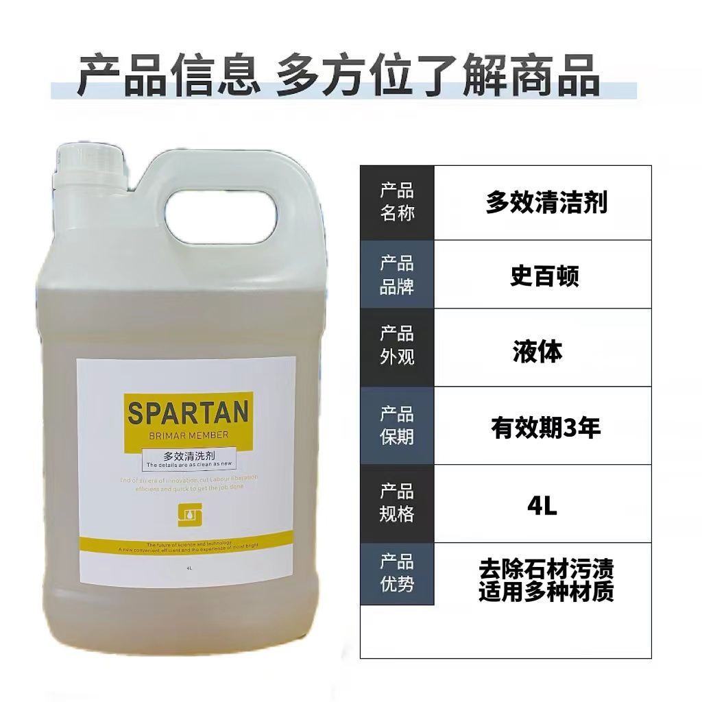 Spitton Multi-effect Cleaner for rust removal of rough-faced marble tiles, exterior wall cleaning cleaner, cement and granite details Picture