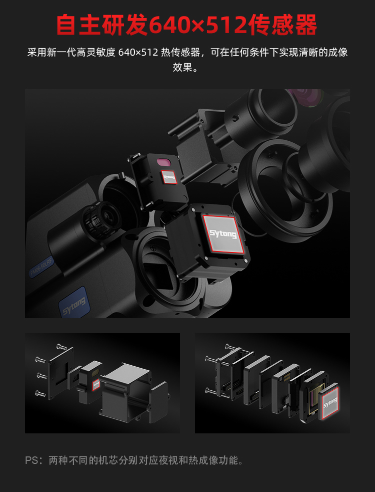 Shiyutong thermal imaging Infrared Night Vision Instrument FM06-50L three-in-one with distance measurement, day-night universal thermal imaging mirror pic 4