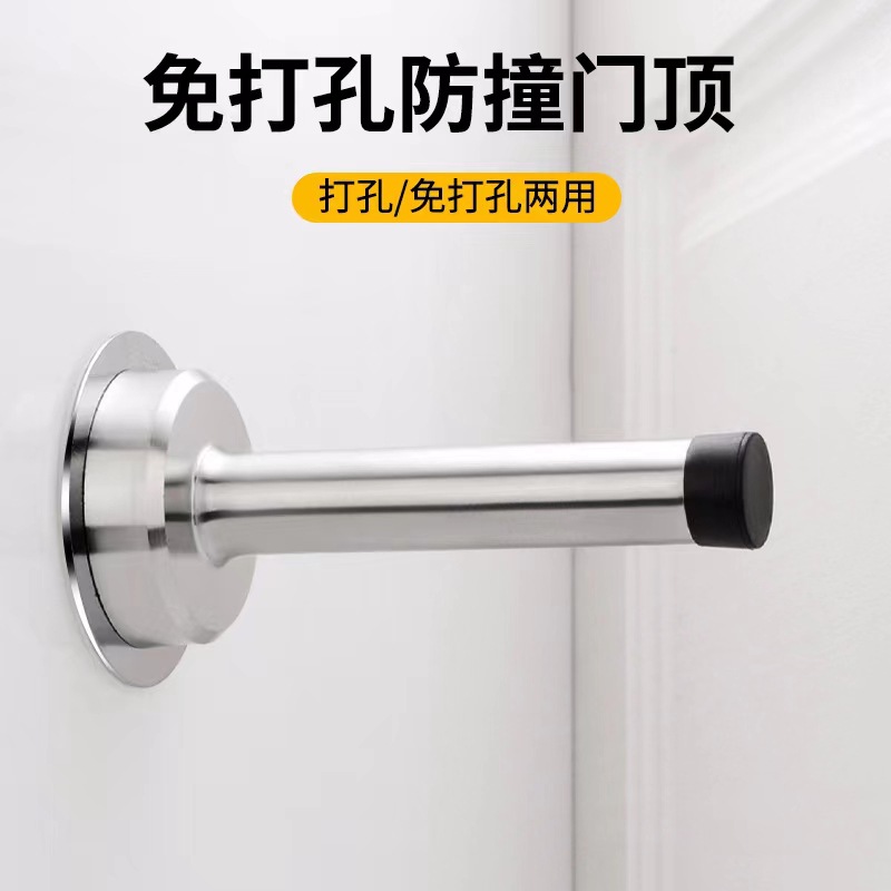 Stainless steel door top anti-collision door stopper, rubber limiter, wall-mounted door stopper, no need to drill holes, extended door bump full figure
