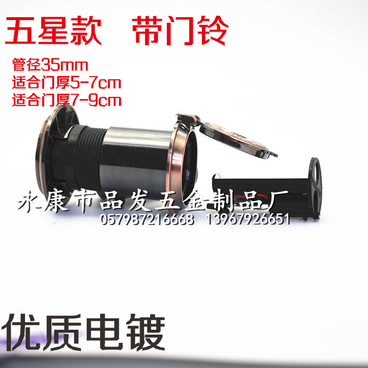 Anti-theft door cat's eye five-star red ancient cat's eye with doorbell ABS plastic Jinbei Garden Factory direct sale, pipe diameter 35mm Application Scenario