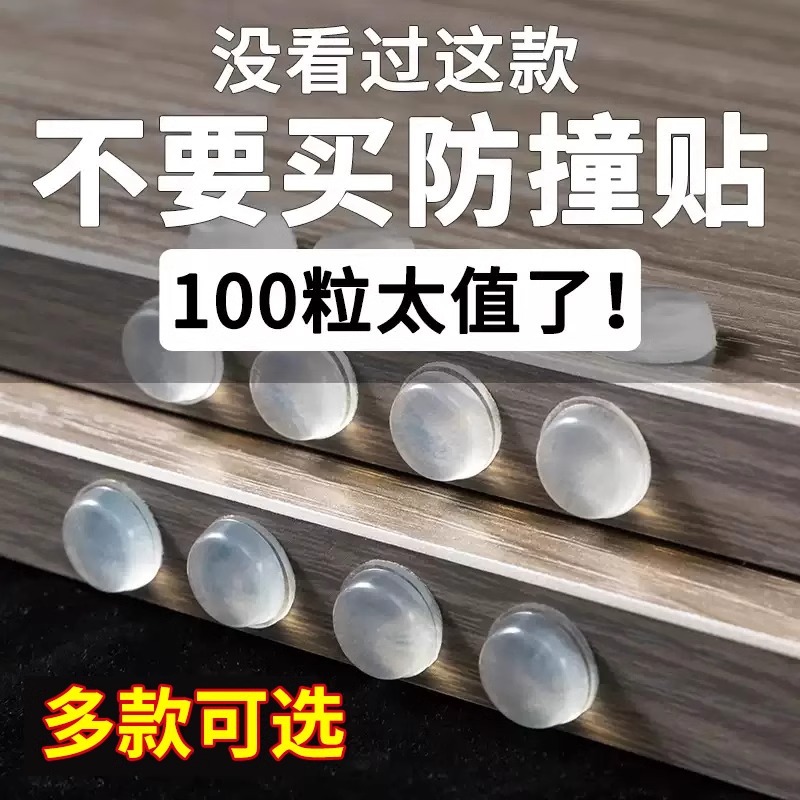 Silicone transparent door stop anti-collision sticker, door handle, cabinet door rear anti-collision buffer, silent anti-collision, no need for drilling door stop full figure