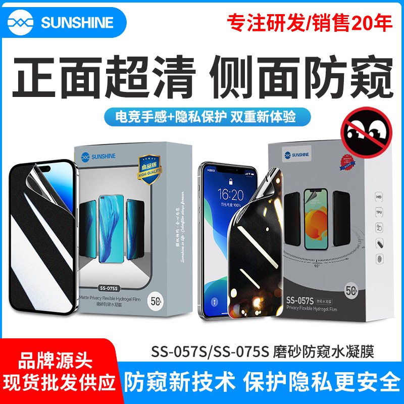 Clear water gel film, TPU soft film, mobile phone lens film, anti-peeping film, frosted film, mobile phone screen protection film full figure