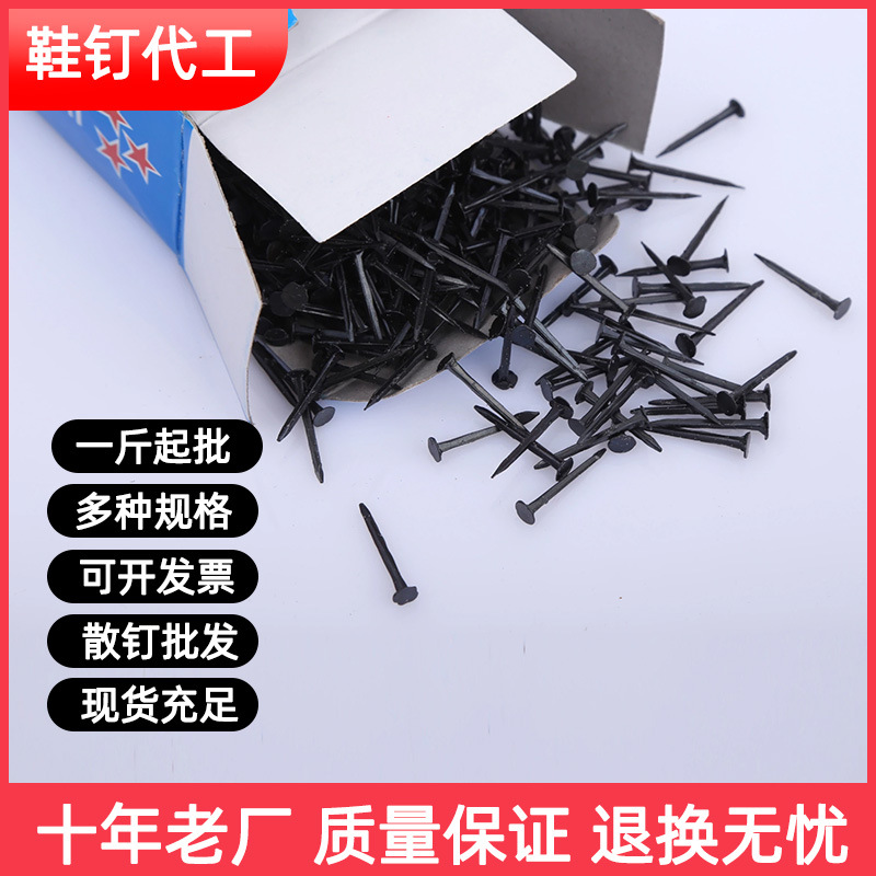 Black shoe nails, square woodwork board, autumn leather nails, square nails, pointed nails, revised mini shoe repair nails, bulk wholesale full figure