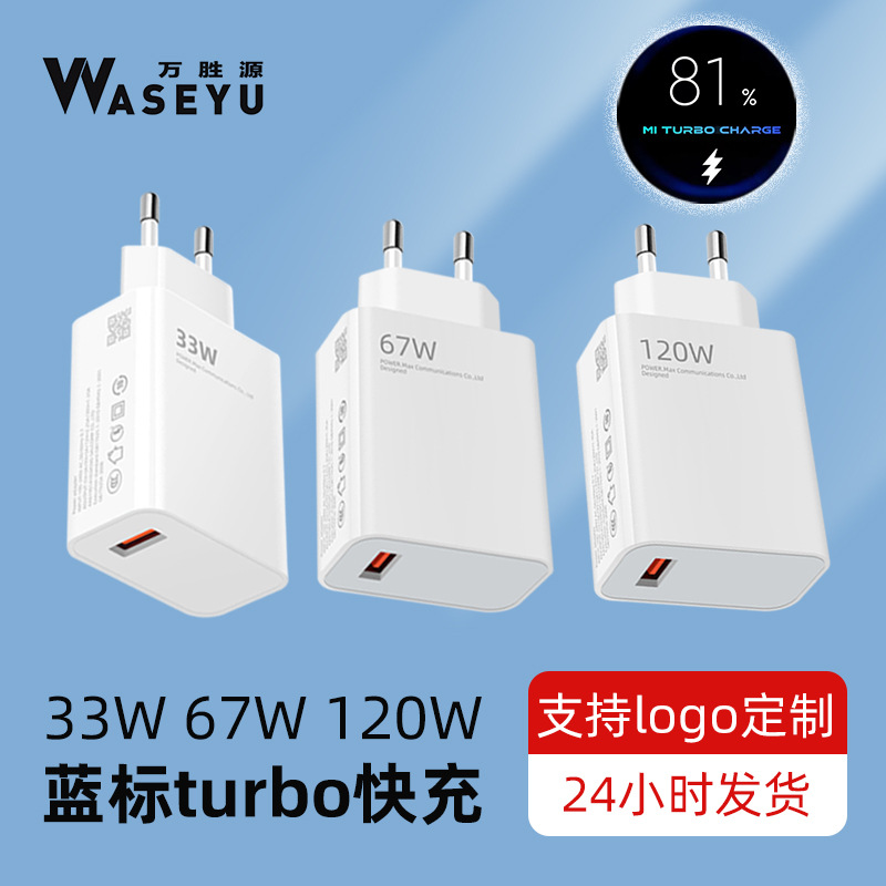 The 120W Super Flash charger is suitable for the 67W European standard USB charging head of Huawei Redmi and Xiaomi mobile phones full figure