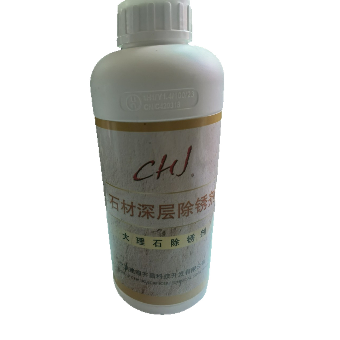 CHJ Marble Rust Remover, stone cleaner, rust, color pollution, water stain remover for quartz stone Item Picture