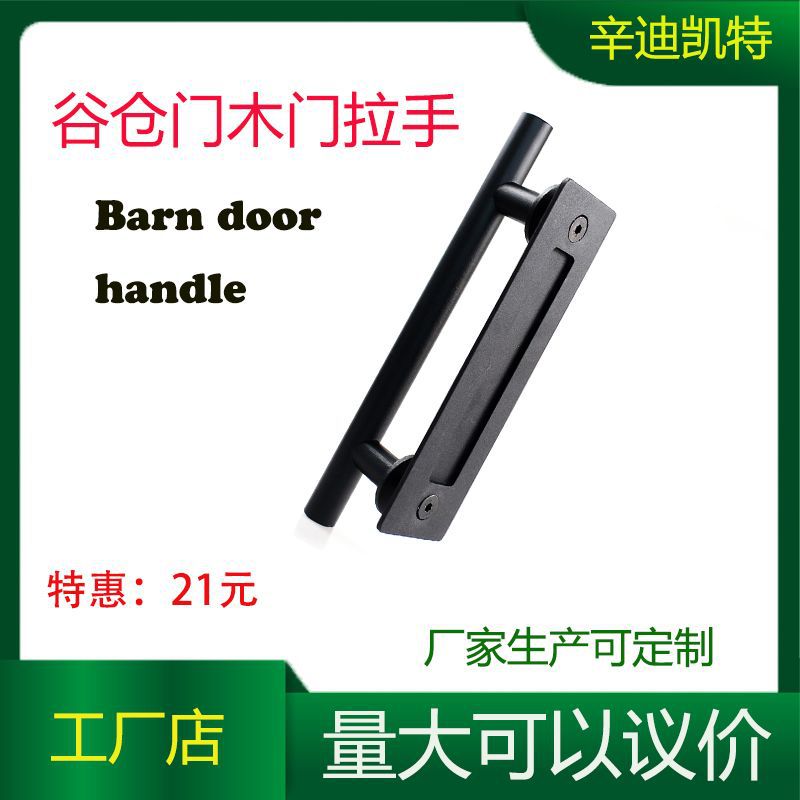 American-style barn door round handle, black dark handle, simple double-sided wood barn door handle, sliding door handle full figure