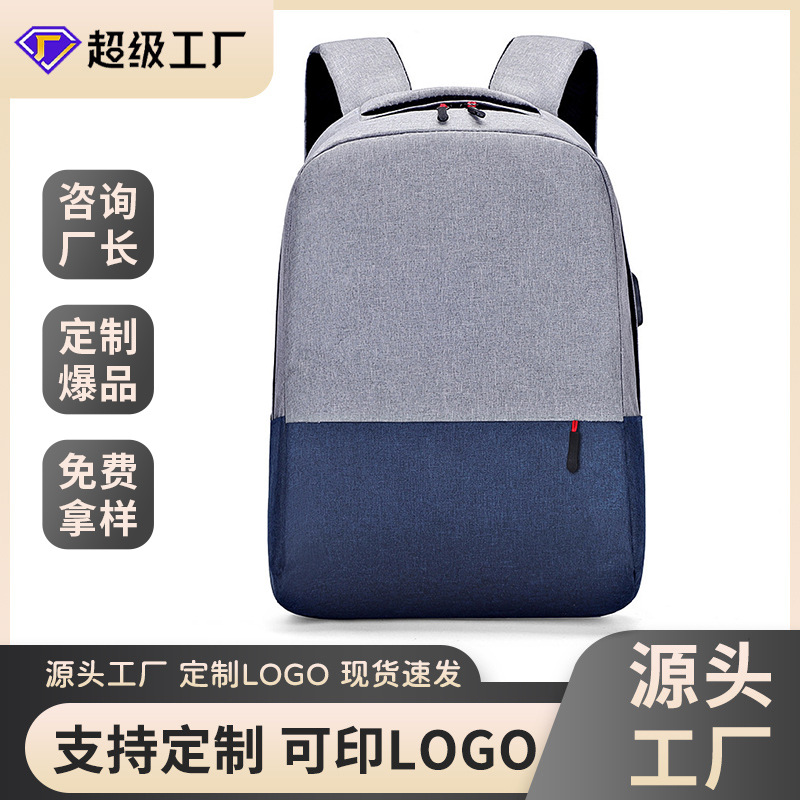 Customized backpacks, large-capacity business computer bags, campus student schoolbags, casual travel backpacks, with logo printing available full figure