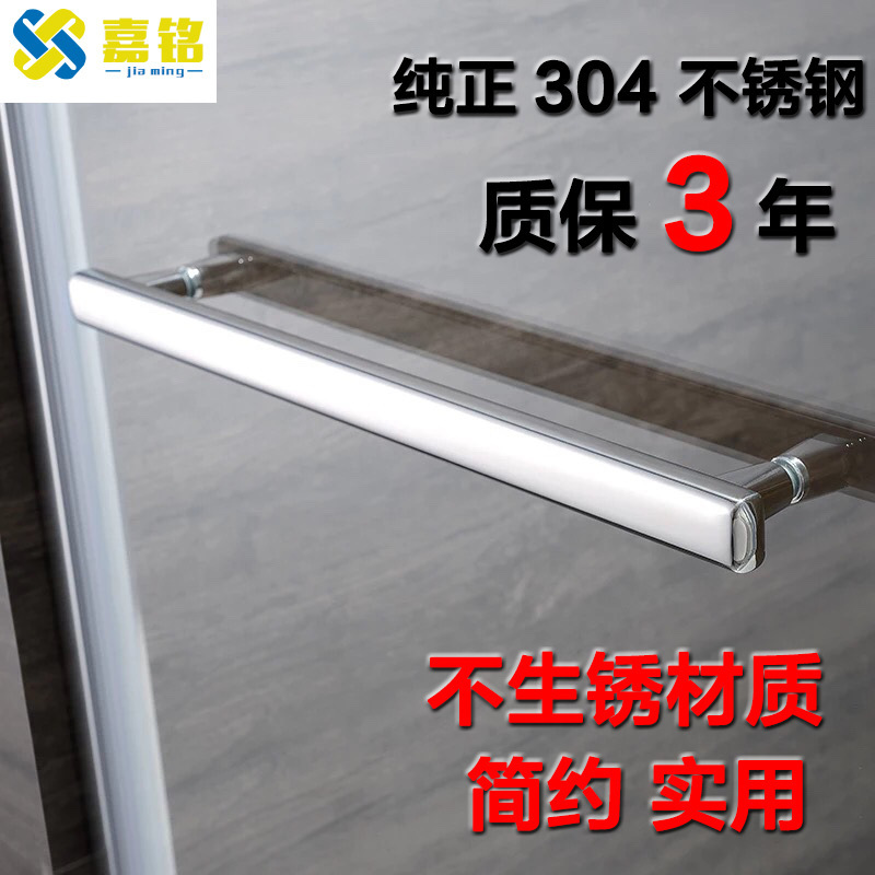 Shower room handle, bathroom glass door handle, 304 stainless steel, bathroom sliding door handle hole distance 440mm Specification drawing