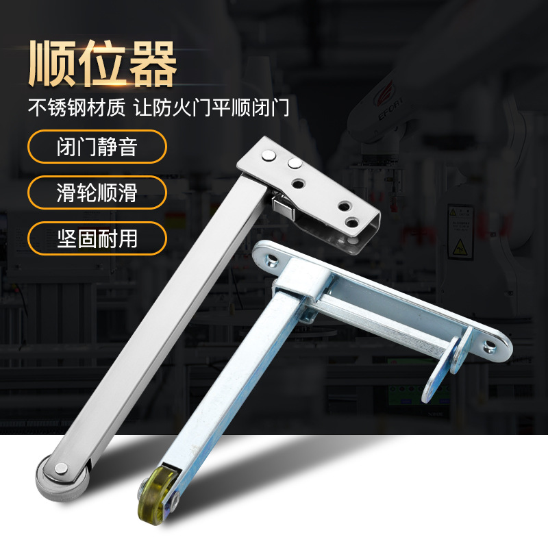 Fire door sequencer, fire door sequence device, stainless steel automatic door closing, double-opening door closer, corridor auxiliary type full figure