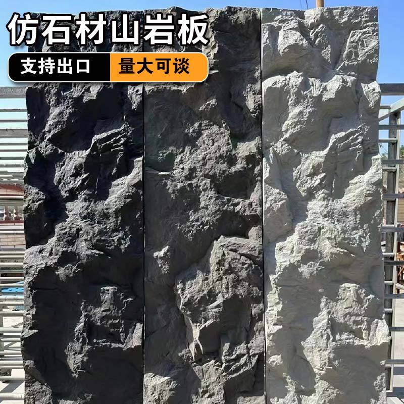 2.4* 0.6-meter pu rock wall continuous texture simulated pu stone skin lightweight cultural stone waterproof and sun-proof background wall cultural brick full figure