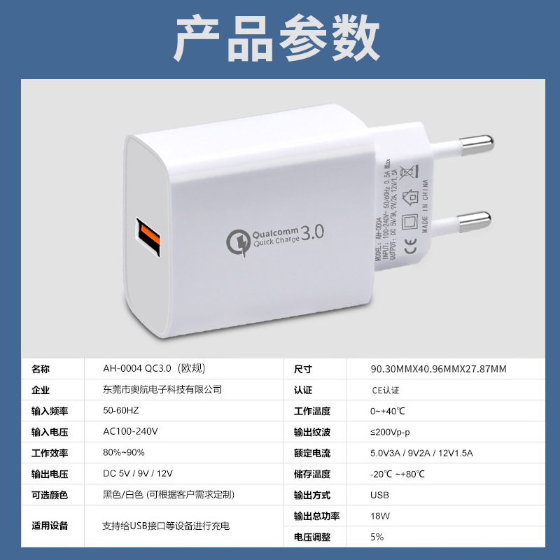 The QC3.0 mobile phone charger, a European standard fast charging head, is compatible with Android, OPPO, Huawei and VIVO single usb charging heads details Picture