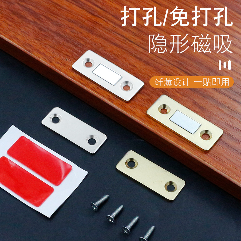 Ultra-thin invisible door suction sliding door without drilling, wardrobe door magnetic suction, double magnet sliding door cabinet suction, strong magnetic micro magnetic impact details Picture