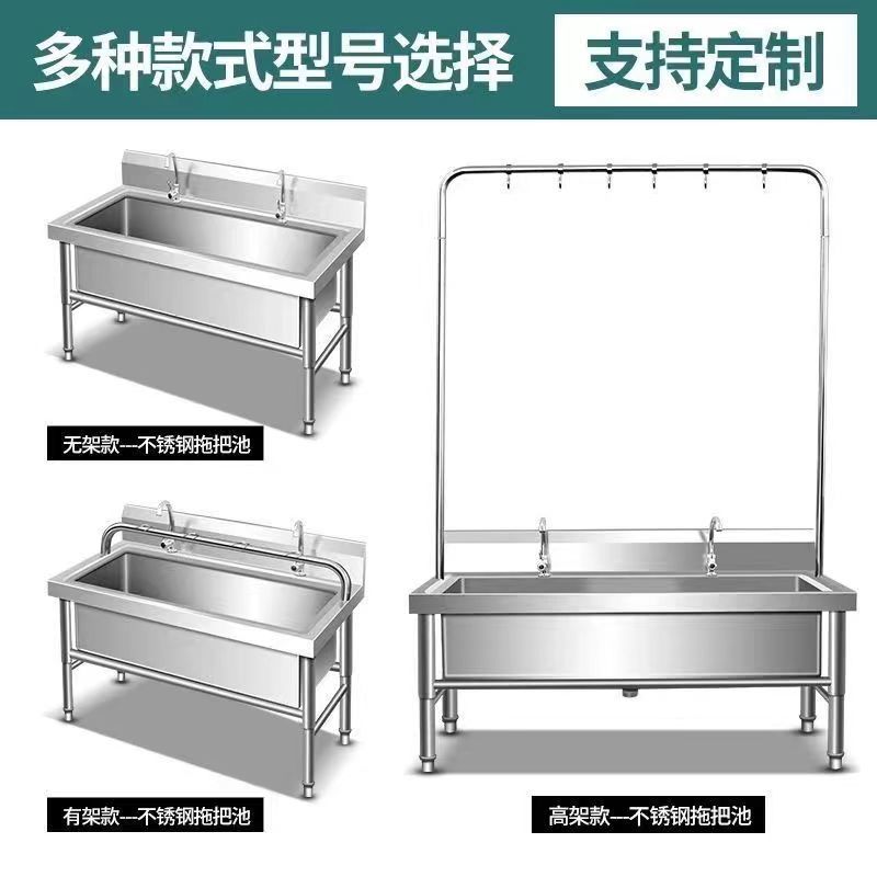 Stainless steel mop sink, sink, commercial mop sink, household floor-standing sink, commercial and household school mop sink Item Picture