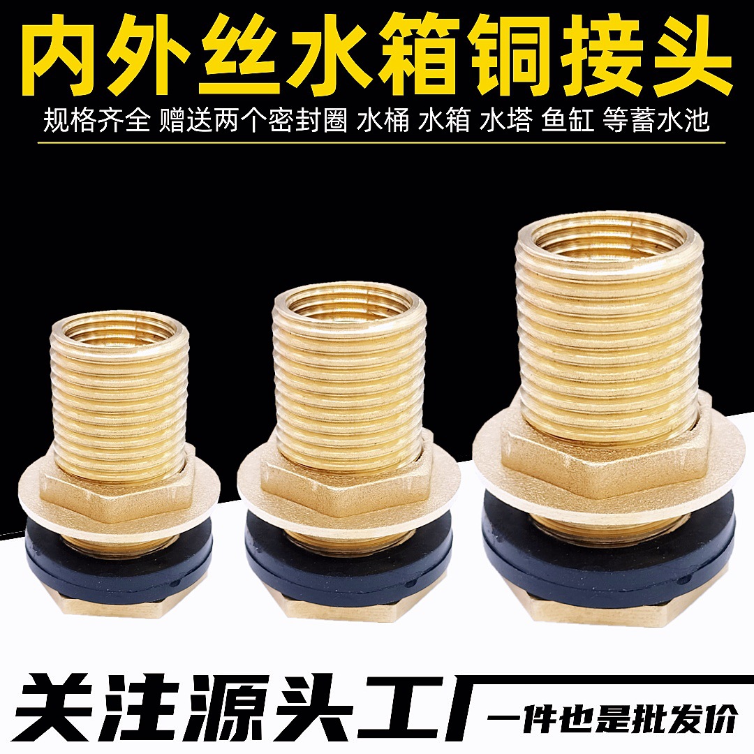 46-point external thread water tank extension joint, internal and external thread stainless steel water tower connection to oil tank 1-inch internal and external thread fish tank joint full figure