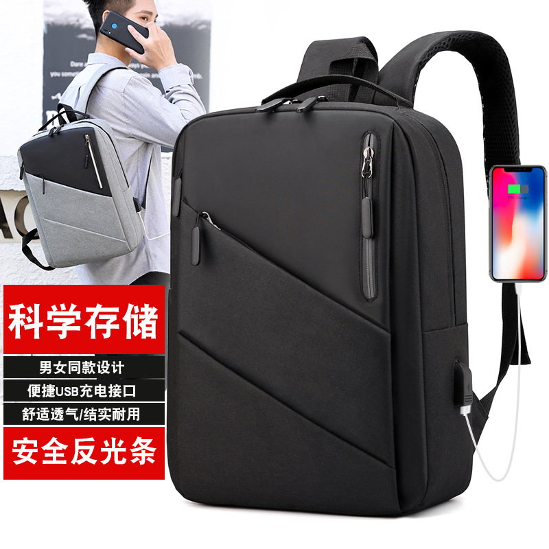 New USB charging laptop bag, large-capacity, lightweight and simple men's and women's backpack, business trip backpack Specification drawing