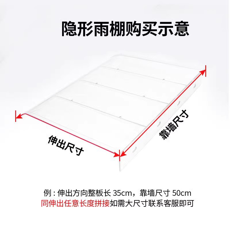 Balcony invisible canopy, outdoor rain shelter, window, household rain shield, rainproof plastic eaves, sunshade, waterproof details Picture