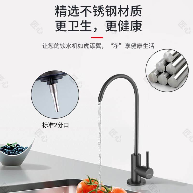 The new classic water purifier faucet is made of stainless steel with wire drawing and water plating, featuring a copper valve core and a single cooling water outlet pipe details Picture