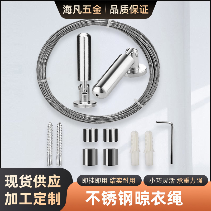 Cross-border household balcony stainless steel clothes drying rope, bathroom exquisite and practical shower curtain rope manufacturer wholesale curtain hanging line full figure