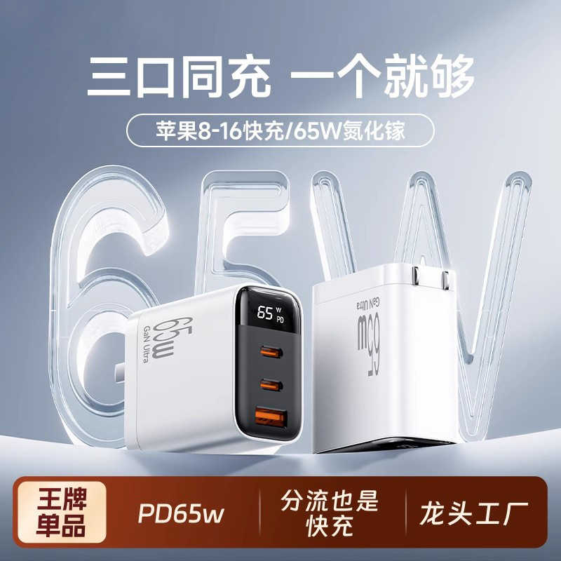 CYKE mobile phone charger gallium nitride notebook compatible with Apple fast charging head PD65W digital display BSMI details Picture