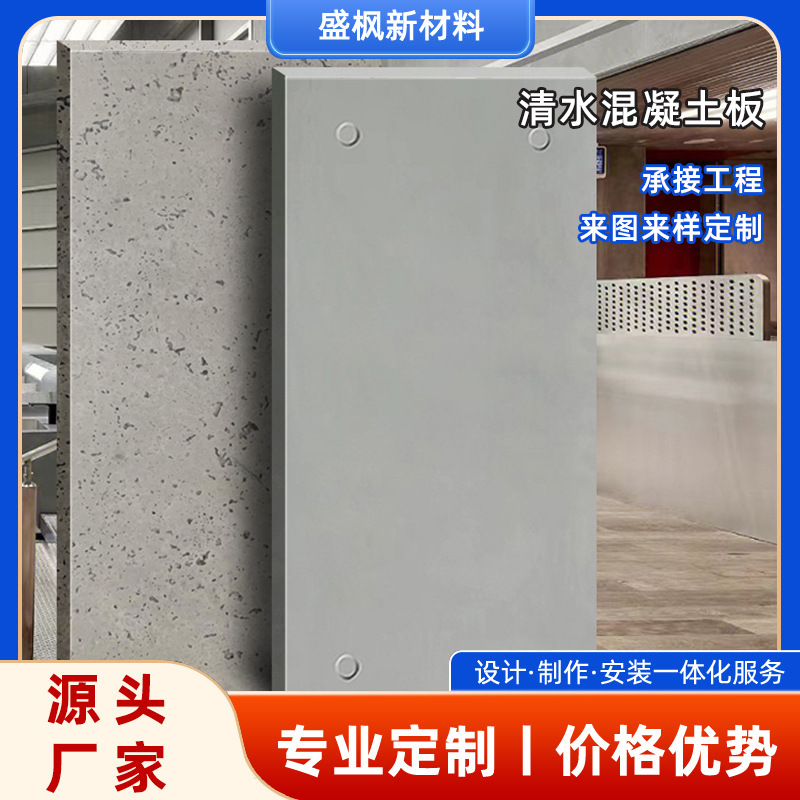 Fair-faced concrete board, cement board, decorative board, perforated board, perforated stone board, hand-cast prefabricated wall panel, Grade A full figure