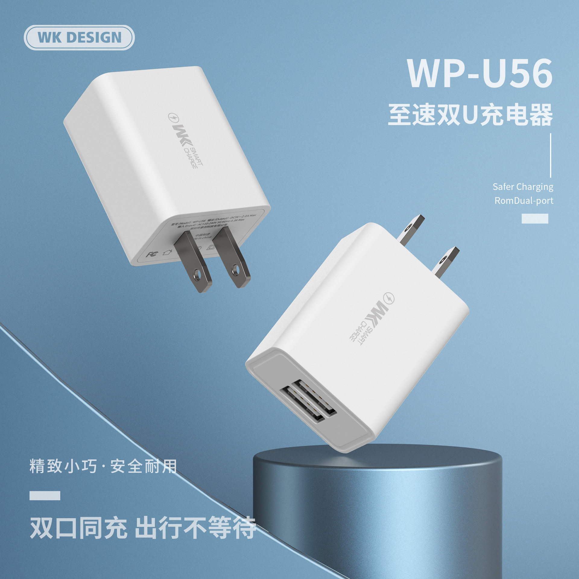 WK Speed Dual U Mini 5V2A Mobile Phone Charger Dual Port Travel Charging Head Set U56 Bestseller full figure