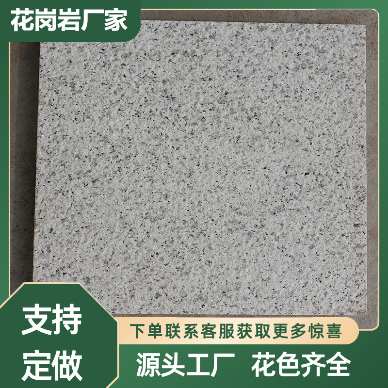 Sesame white flamed slabs, granite white Mosaic floor slabs, park square litchi surface ground paving, exterior wall dry-hanging details Picture