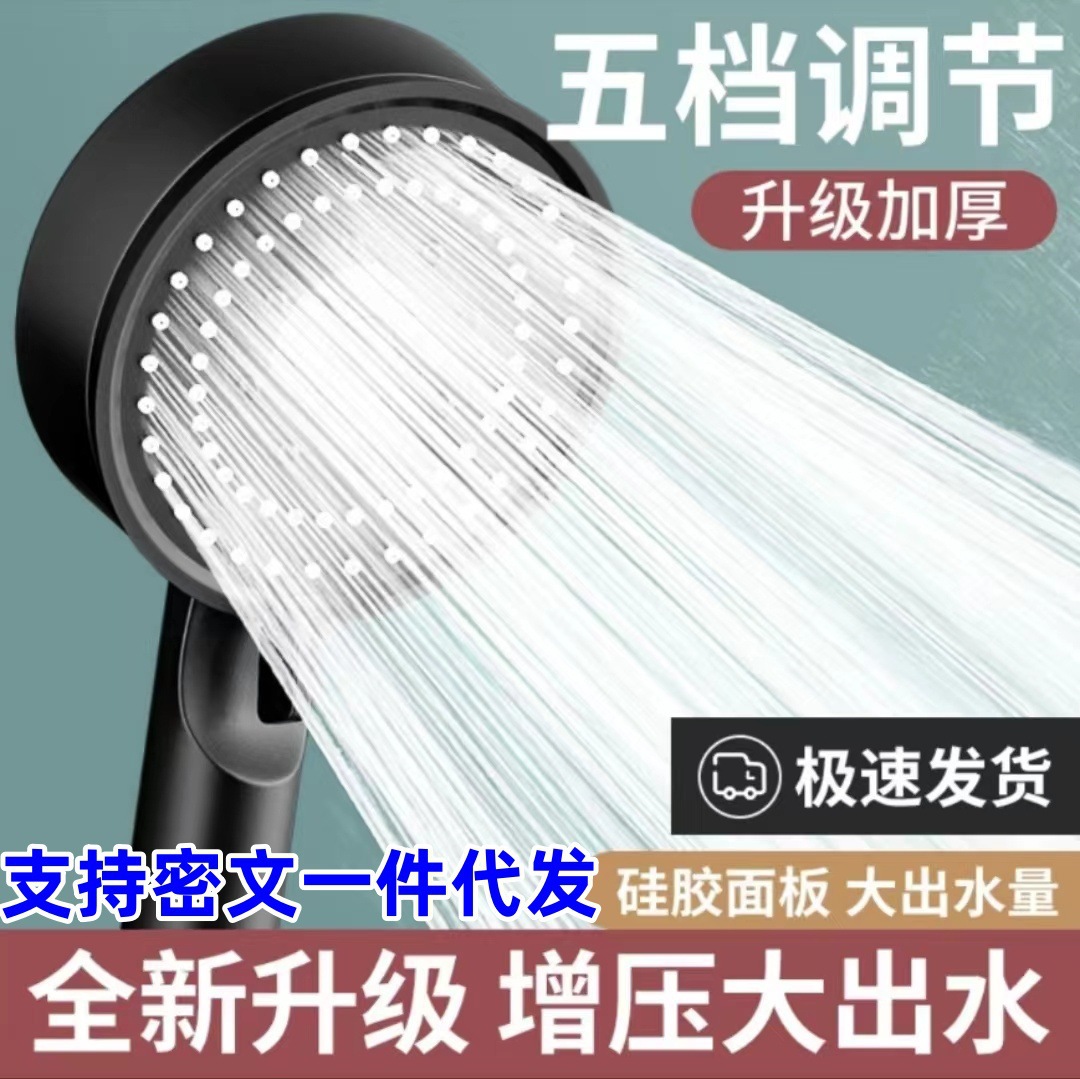 【 Douyin Hit 】 Black Knight Pressurized Shower Head, Handheld Shower Head, 5-speed high-pressurized shower head full figure