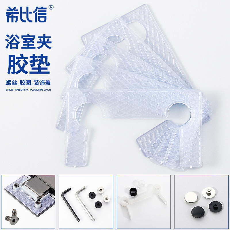 Bathroom gasket, glass door, plastic shower room, transparent hexagonal screw hinge guard, hinge, glass laminated gasket full figure