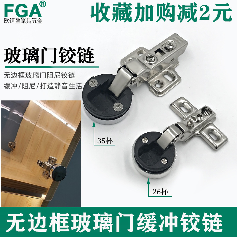 26-cup glass door hinge display cabinet, 35-cup hydraulic damping hinge cabinet, aluminum frame buffer silent aircraft hinge full figure