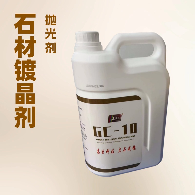 Gaochen GC-10 Marble Stone Crystal Surface Agent, Marble Wear-resistant thickening agent, Polishing Black and White Root Thickening and brightening Agent Specification drawing