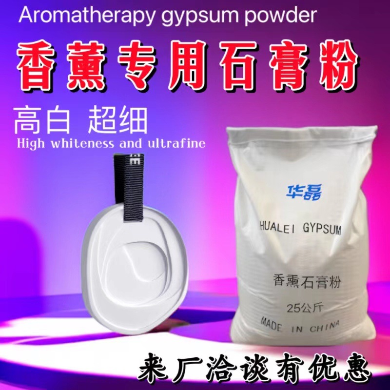 Super-hard and super-white porcelain-like gypsum powder, 2400 mesh high-density bubble-free gypsum powder, good fluidity gypsum powder full figure
