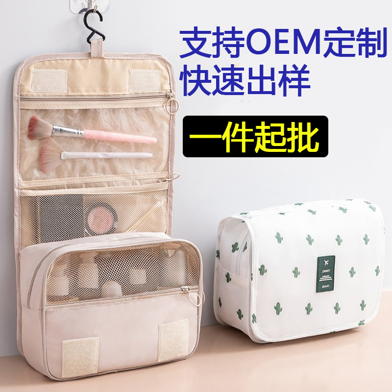 The twill waterproof hook toiletry bag is suitable for business trips and travels. It has a large capacity, is portable and dirt-resistant, and can store cosmetics full figure