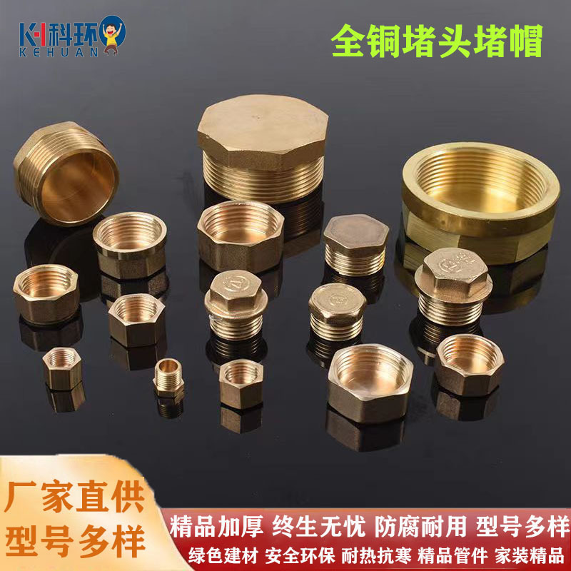 All-copper plug cap, inner and outer wire, water pipe plug, plug, inner and outer wire, inner wire, hexagonal brass plug Specification drawing