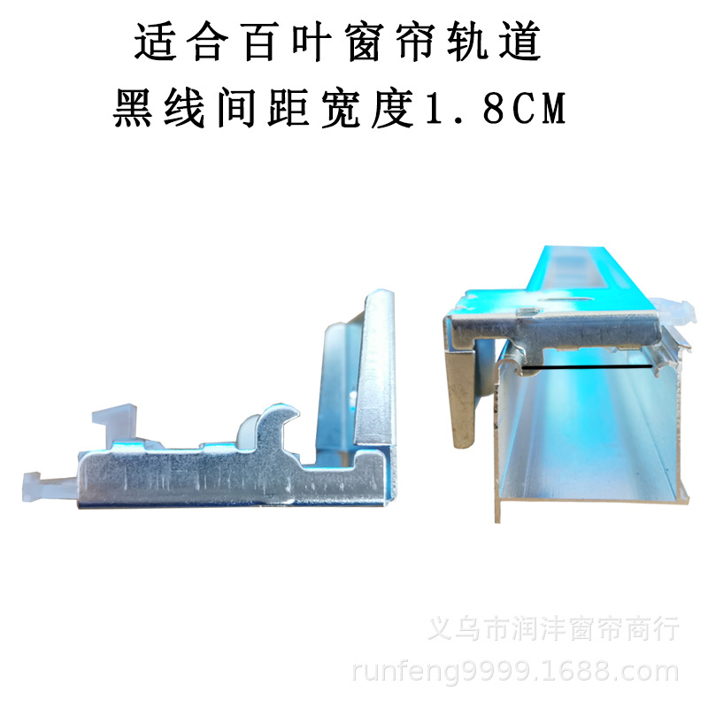 Blinds track 25MM inner clip installation code fixed clip wall top side installation code bracket iron accessories leaf Item Picture