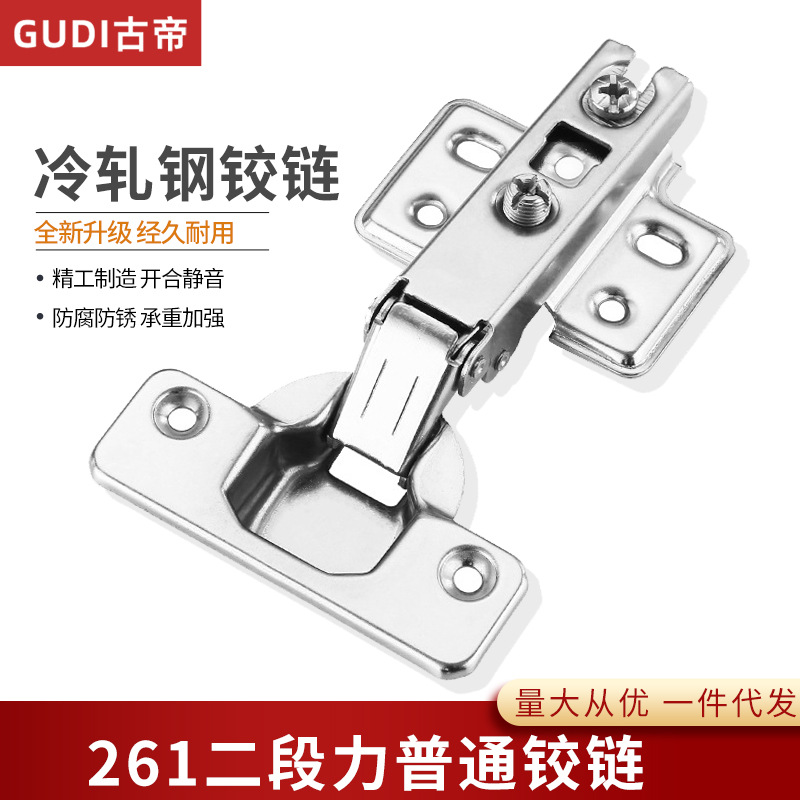 Gudi Fixed Installation ordinary hinges, two-stage force hinges, cabinet and wardrobe iron hinges, furniture accessories factory direct sales full figure