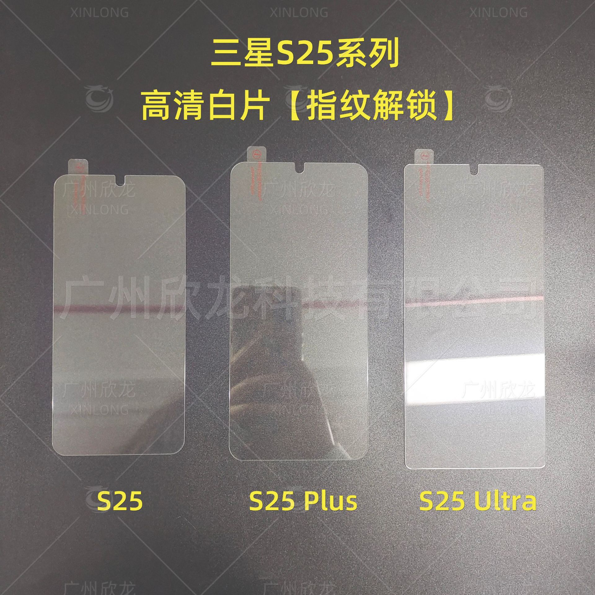 Applicable to Samsung s25ultra tempered film, fingerprint unlock, high-definition lens, full-screen silk-screened s25u phone anti-peeping film Application Scenario