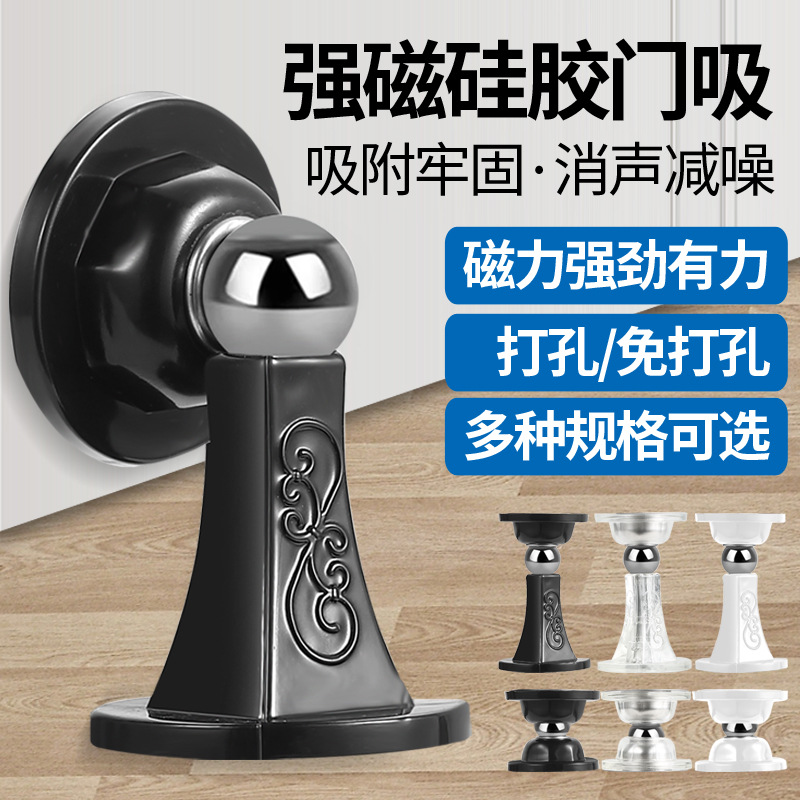 Non-perforated silicone door suction, anti-collision door suction device for bathroom door rear, household door stop, strong magnetic door resistance, silent door collision suction full figure