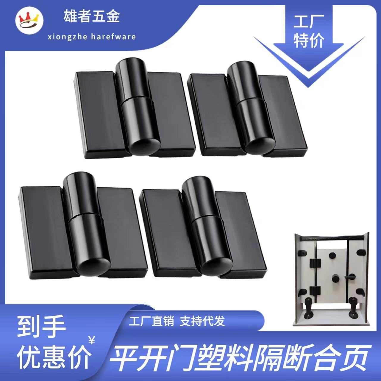 Bathroom partition, public toilet partition accessories, plastic hinges, plastic door locks, swing doors, nylon hinges, black full figure