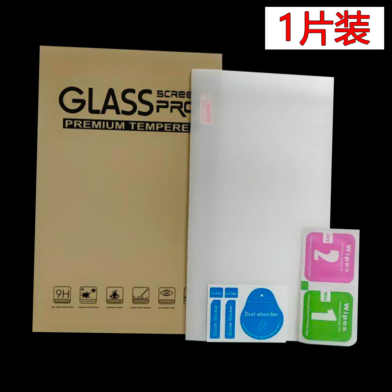 Switch2 tempered film, Nintendo 2 film, Nintendo Switch OLED purple Light Film lite protective film Specification drawing