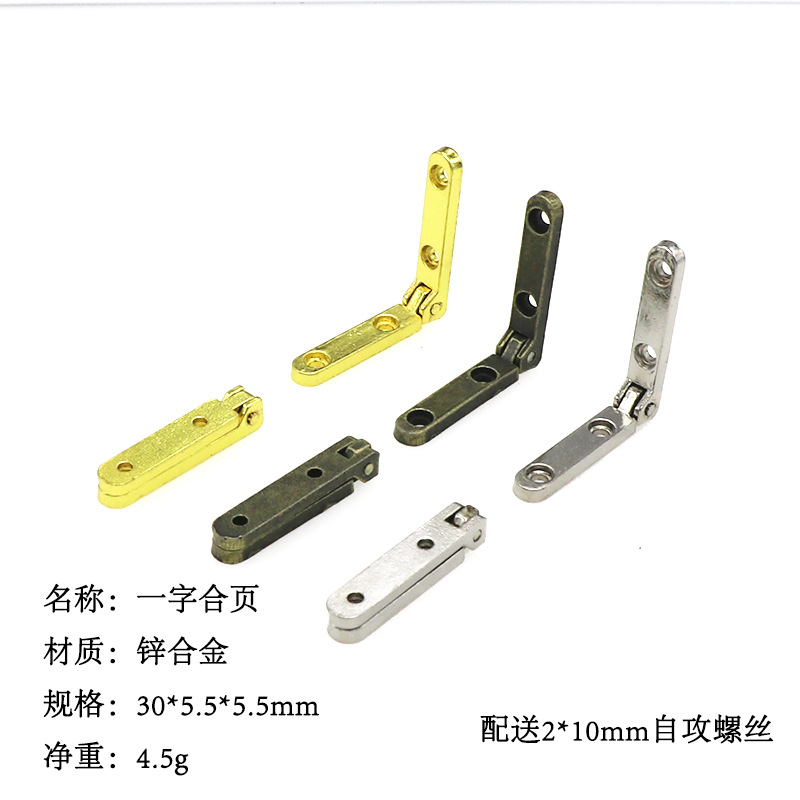 5.5*30*5.5mm golden high-gloss straight-line zinc alloy hinge with 90-degree long brick longitudinal hinge inside full figure